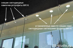 пример замены севших светодиодных ламп-ретрофитов MR16 на светодиодные светильники замена севших светодиодных ламп на светильники